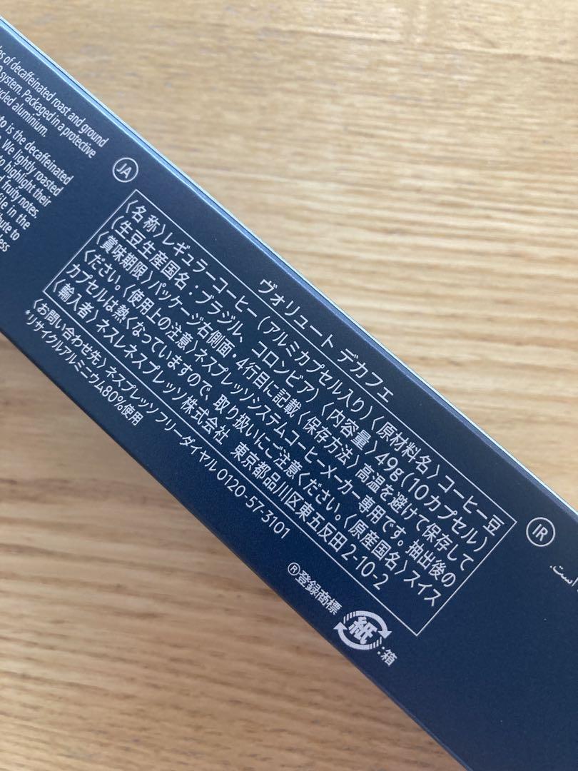 【お値下げ不可】ネスプレッソカプセル　200個　ヴォリュート・デカフェ お値下げ不可】ネスプレッソカプセル 200個 ヴォリュート