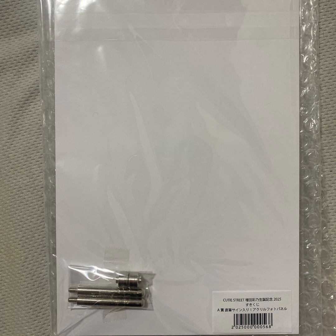 A賞直筆サインアクリルフォトパネル新品、♥