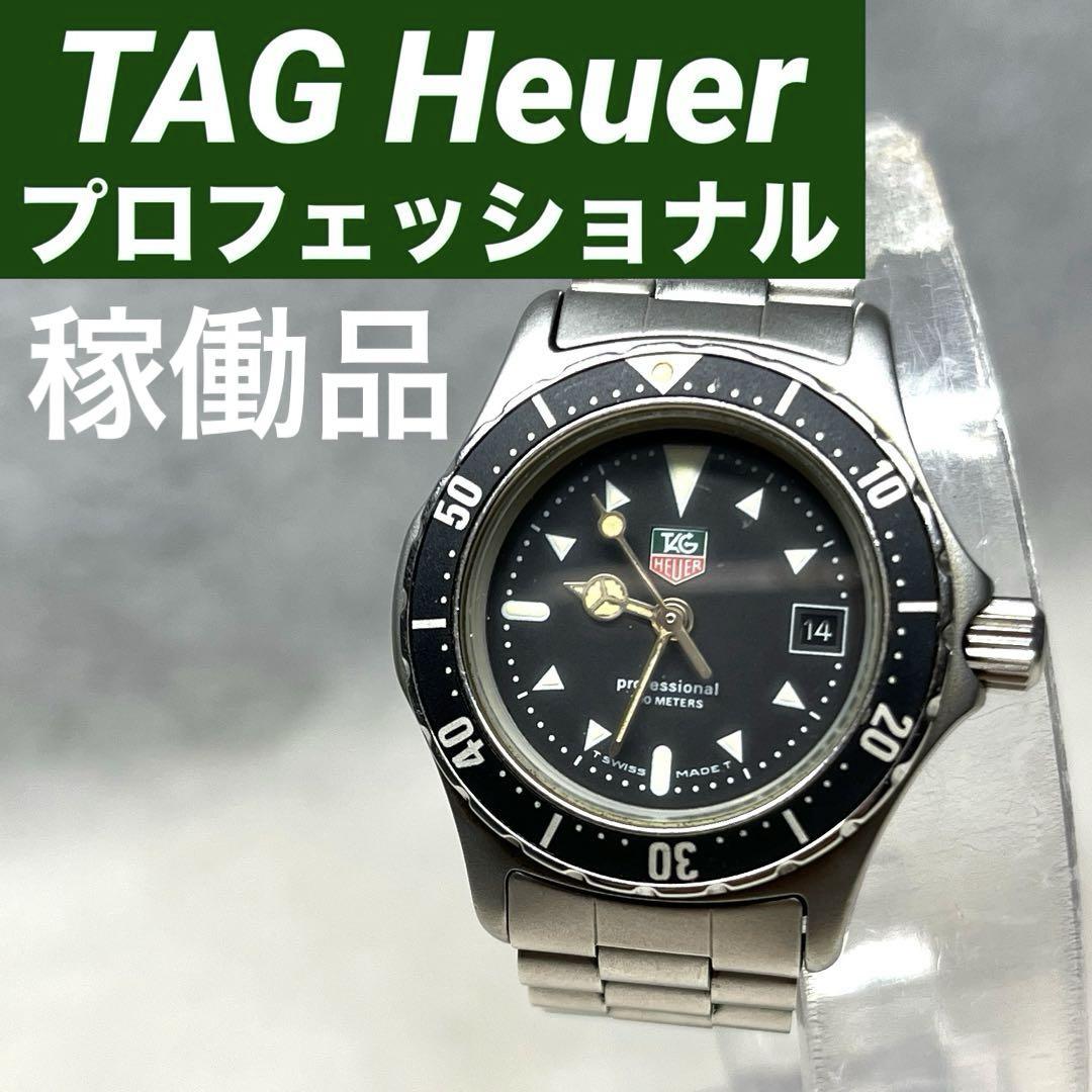 【稼働品】TAG Heuer プロフェッショナル973.008 レディース腕時計
