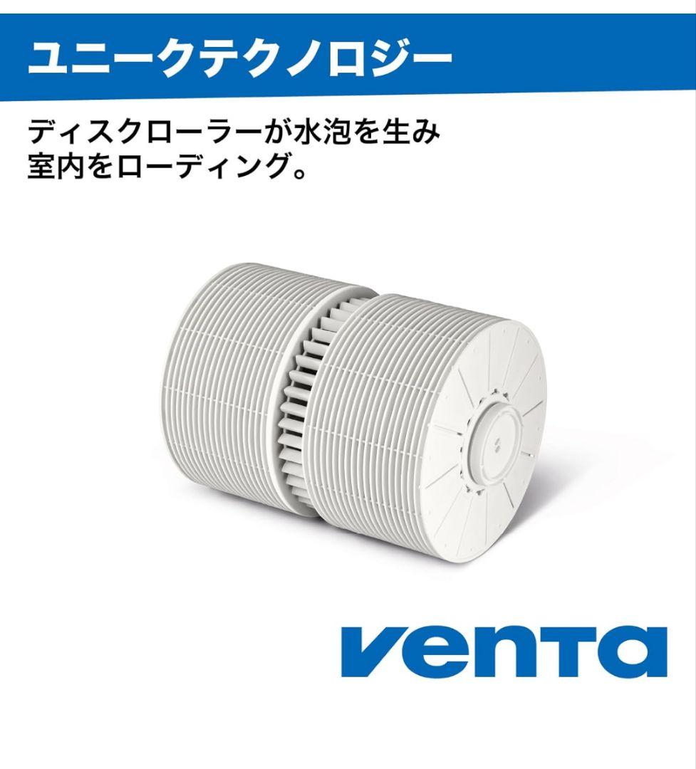 ベンタ加湿器気化式オリジナルLW45ホワイト VENTA