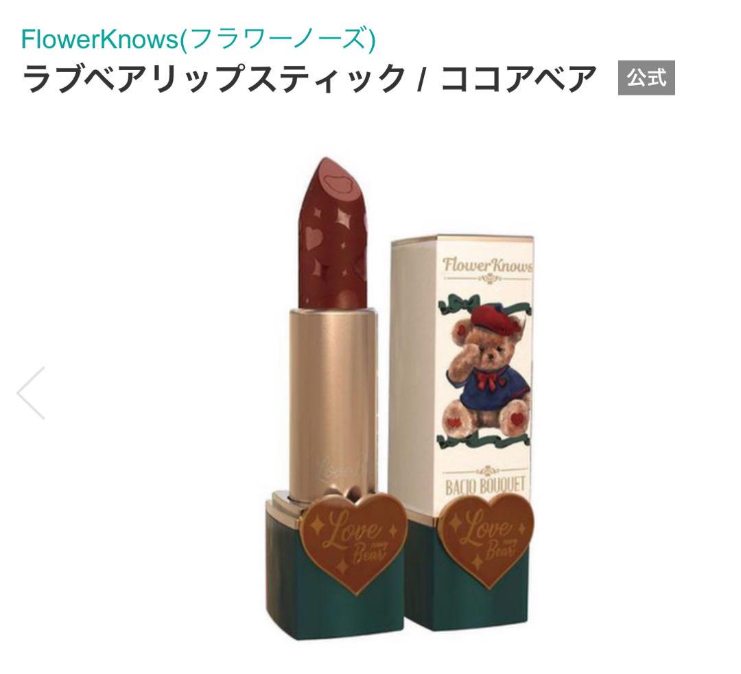 化粧品 リップ8本＋グリッター1本