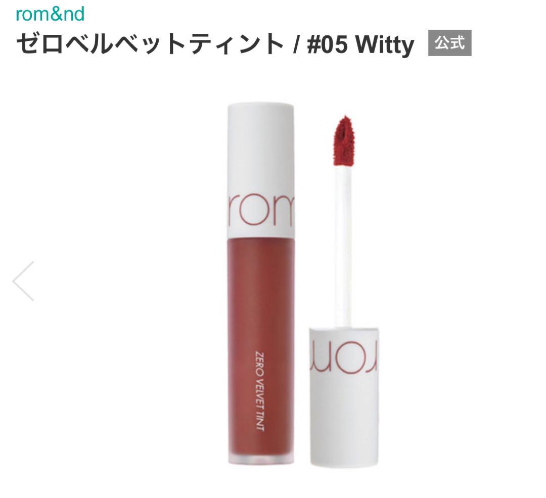 化粧品 リップ8本＋グリッター1本