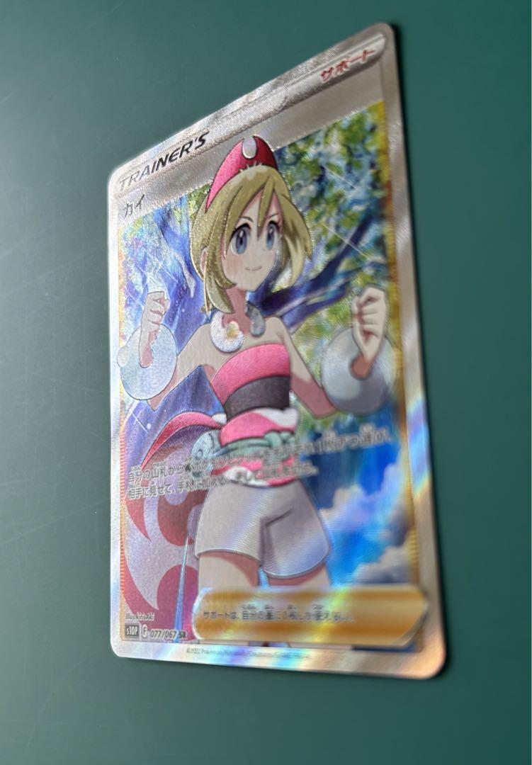 カイ SR S10P スペースジャグラー 077/067 - ポケモンカード