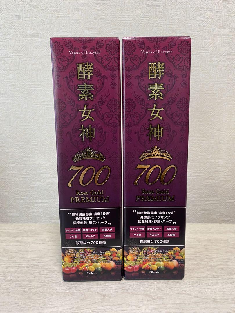 ㊗️即決新品✨2本セット❗️酵素女神700 ロゼゴールドプレミアム 720ml