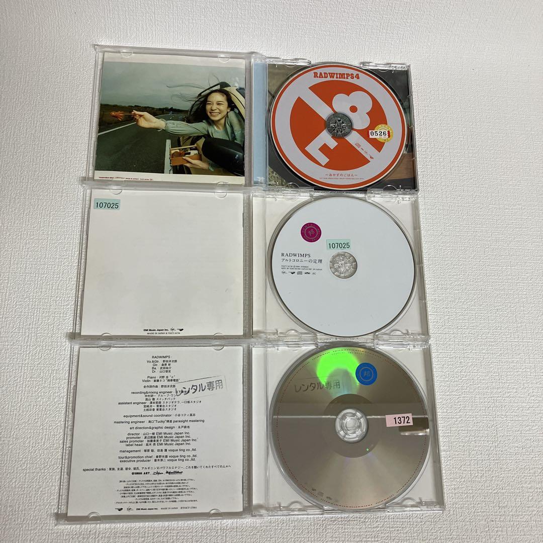 RADWIMPS CD・DVD・本まとめ売り RADWIMPS CD・DVD・本まとめ売り RADWIMPS CD まとめ売りセット CD