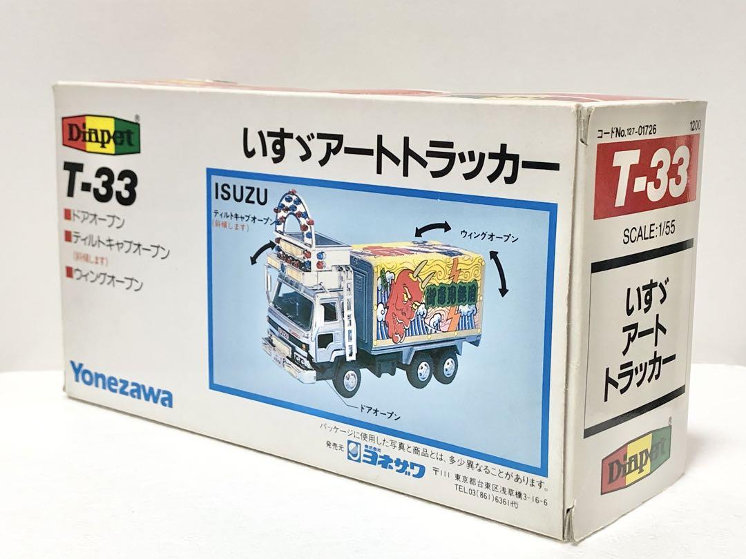 ダイヤペット】いすゞ・810 アートトラッカー デコトラ ISUZU