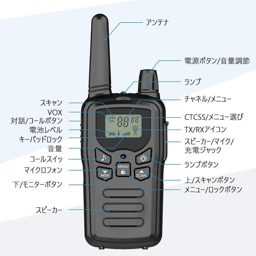 【M2733-78-53】インカム 特定小電力 トランシーバー 2台セット