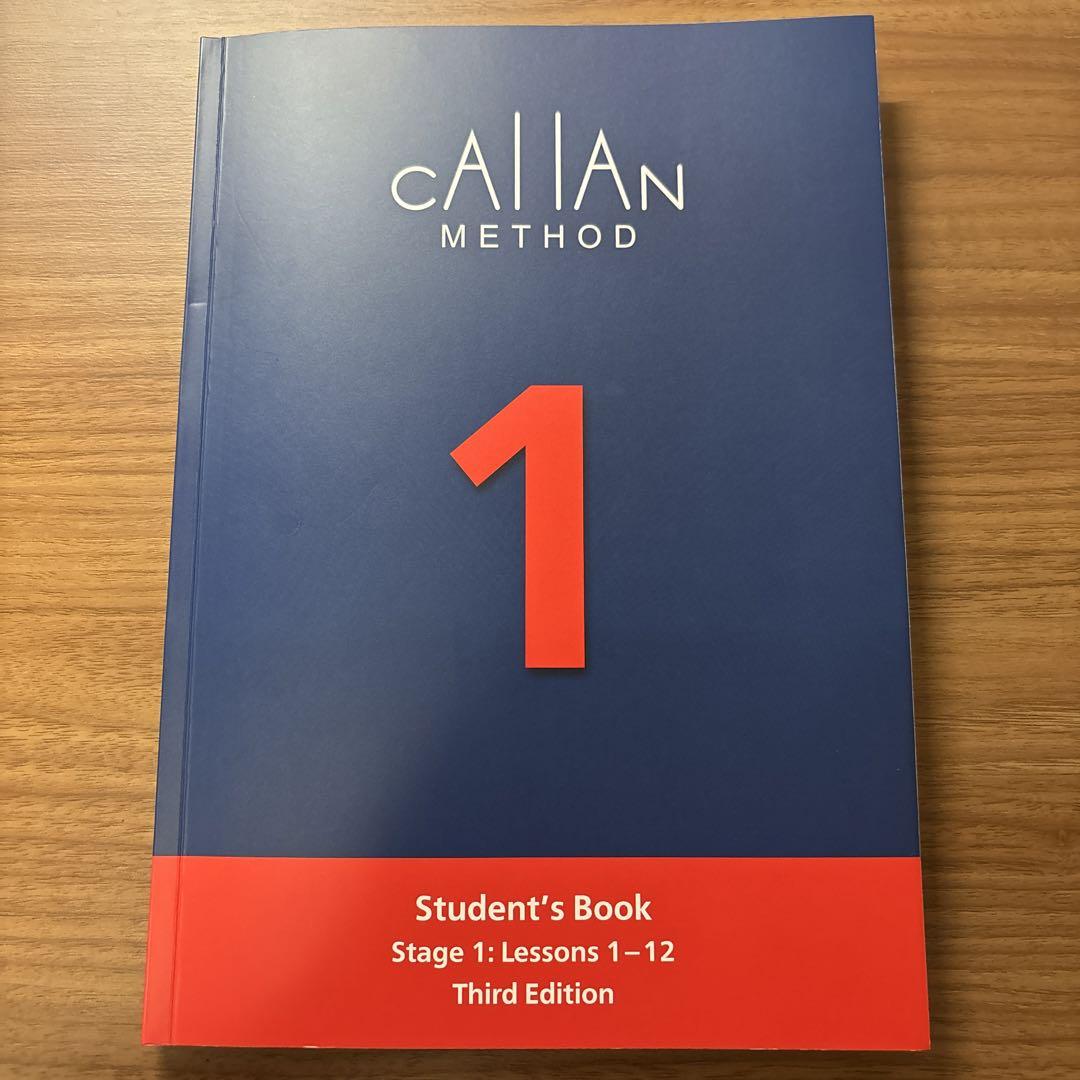 Amazon.co.jp: カランキッズ CALLAN for kids STAGE 1-6