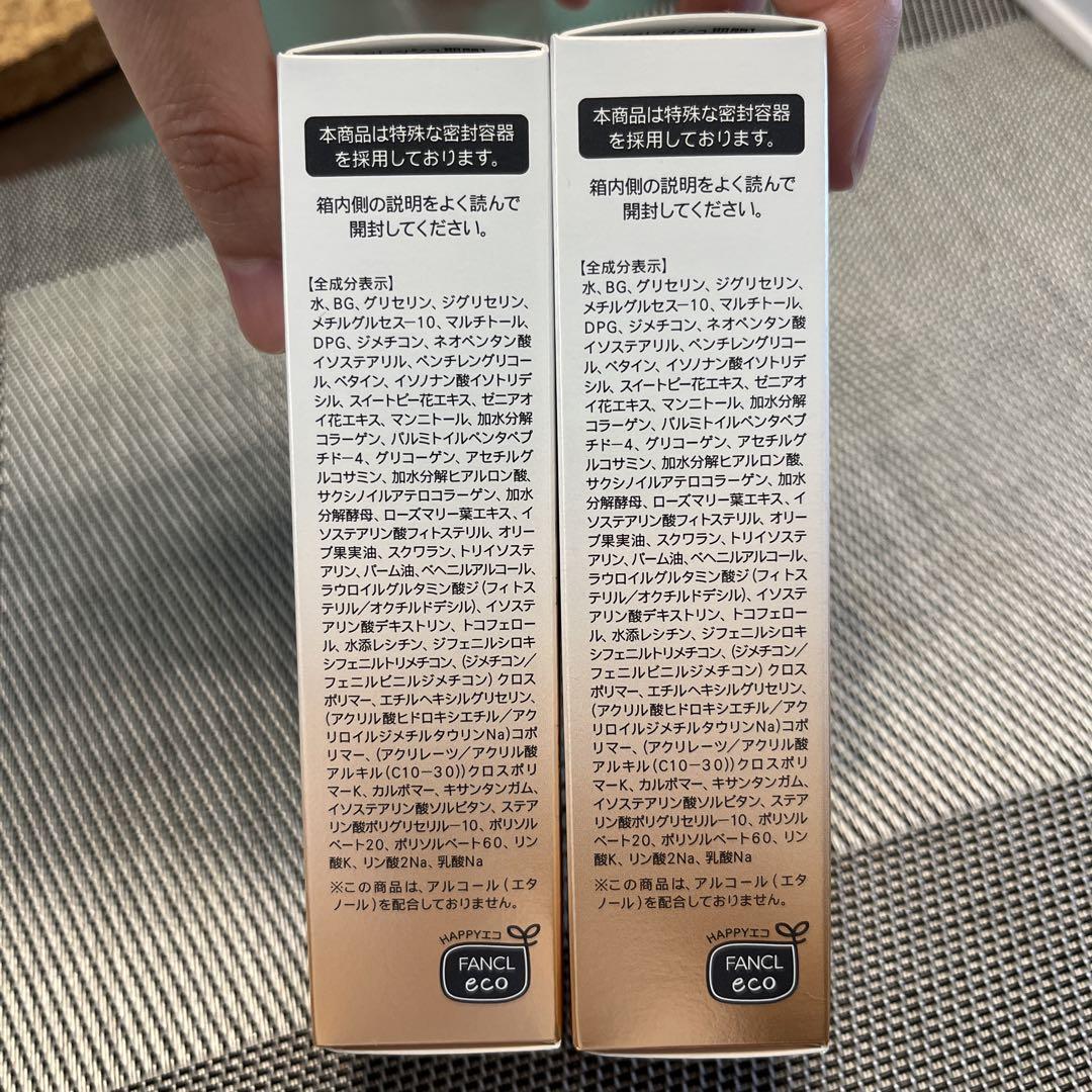 FANCL MOIST & LIFT ESSENCE 18ml 2本セット