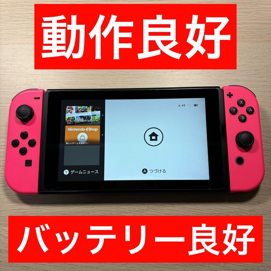 【動作確認済み】Nintendo Switch 本体　ジョイコン