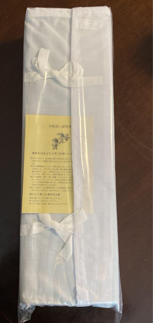 全建会　カイロプラクティック 運動まくら　AOTAKE あおたけ　新品