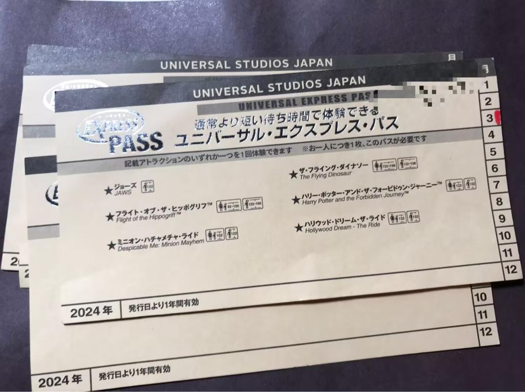 ユニバーサル・エクスプレス・パス x3枚.01
