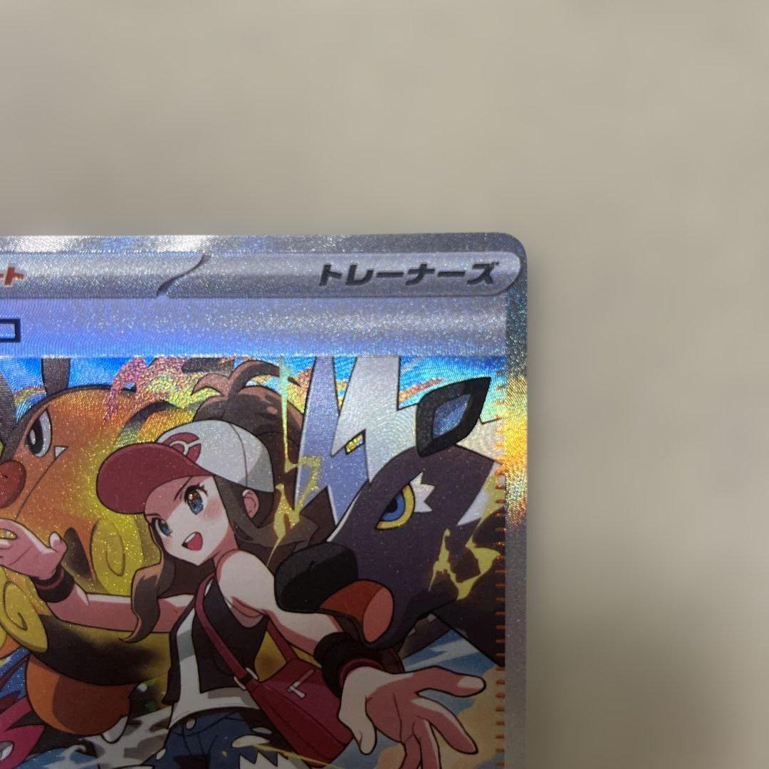 ポケモンカード】トウコSAR 173/086 ホワイトフレア - メルカリ