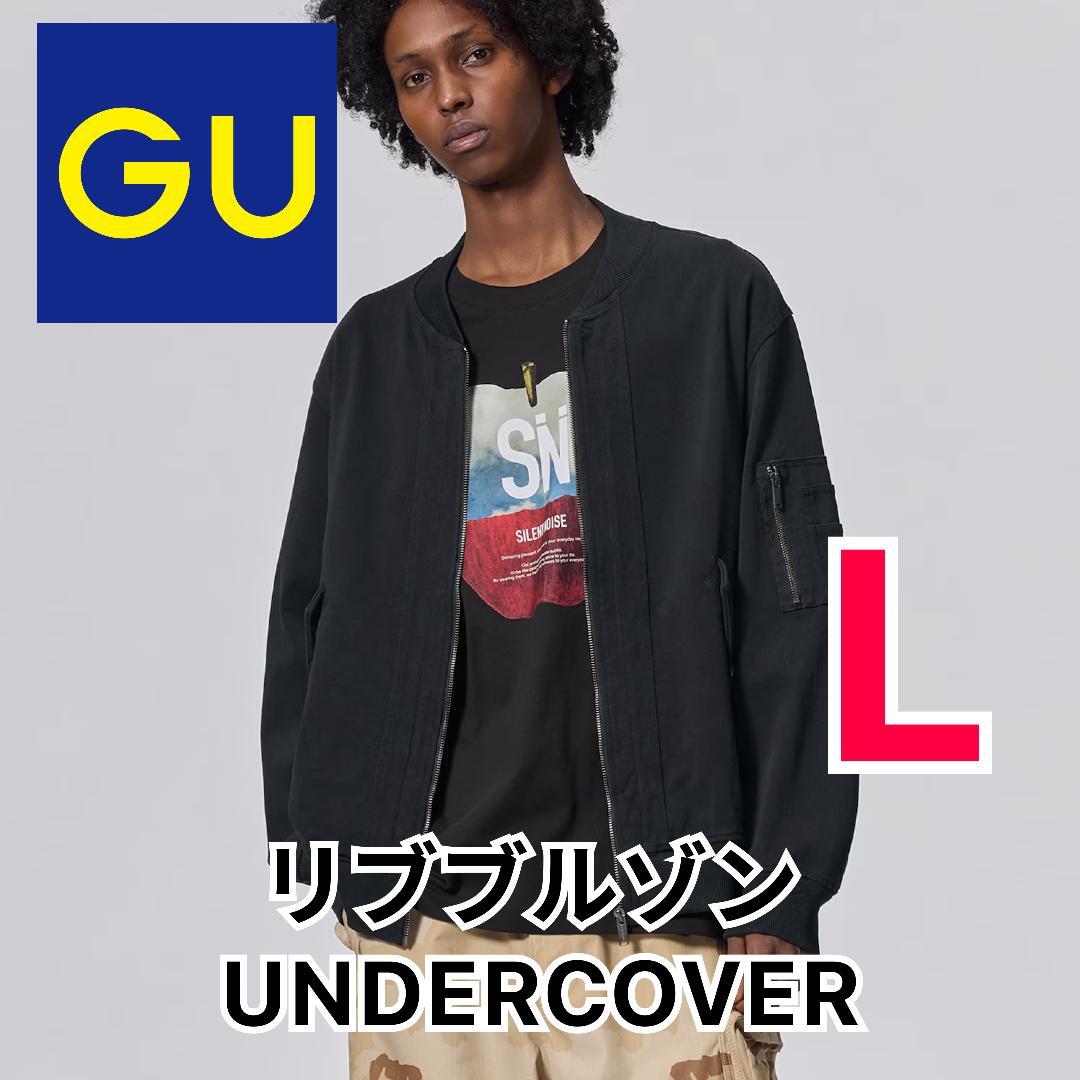 UG/GU】リブブルゾン UNDERCOVER ブラック Lサイズ - メルカリ