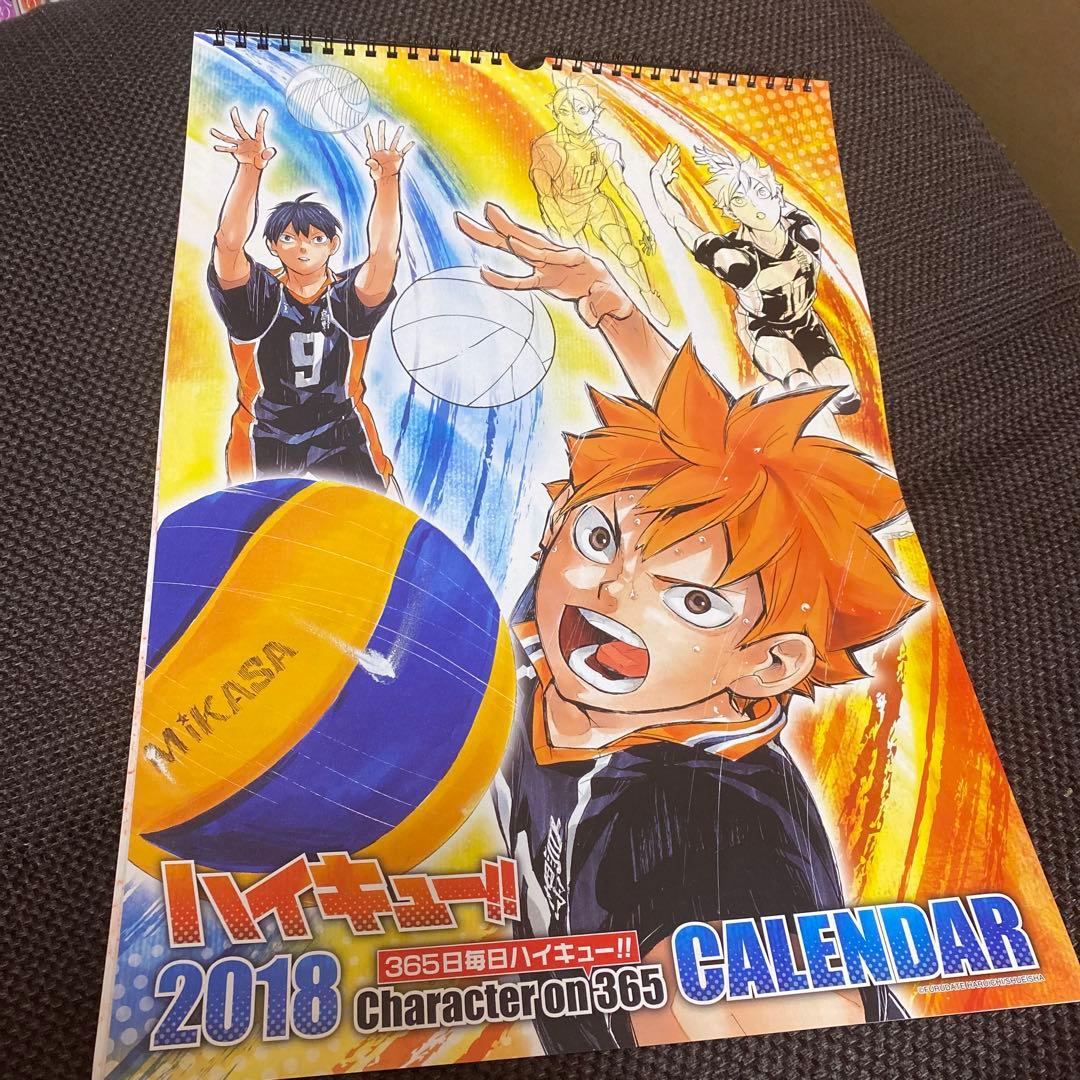 大判ハイキュー!! 2018 カレンダー兼ポスター