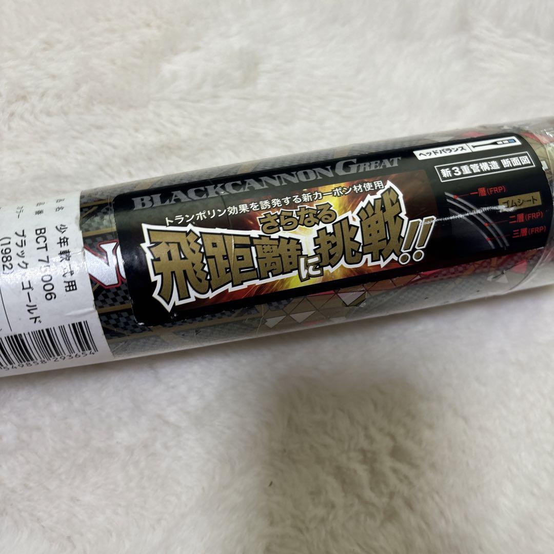 定価税込38500円！ゼット　ブラックキャノングレート　少年軟式　新品未使用