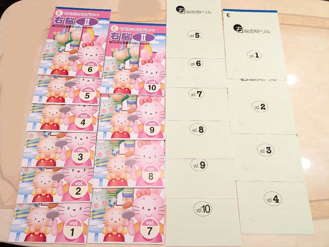 七田式 教材 小学生プリント2年生 3科目(思考力国語・思考力算数・右脳)セット 七田式 教材 小学生プリント2年生 3科目(思考力国語・思考力算数・右脳)セット