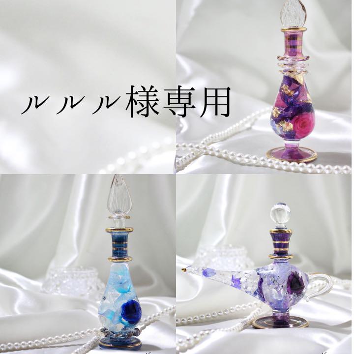 ルルル様専用 ルルル様専用
