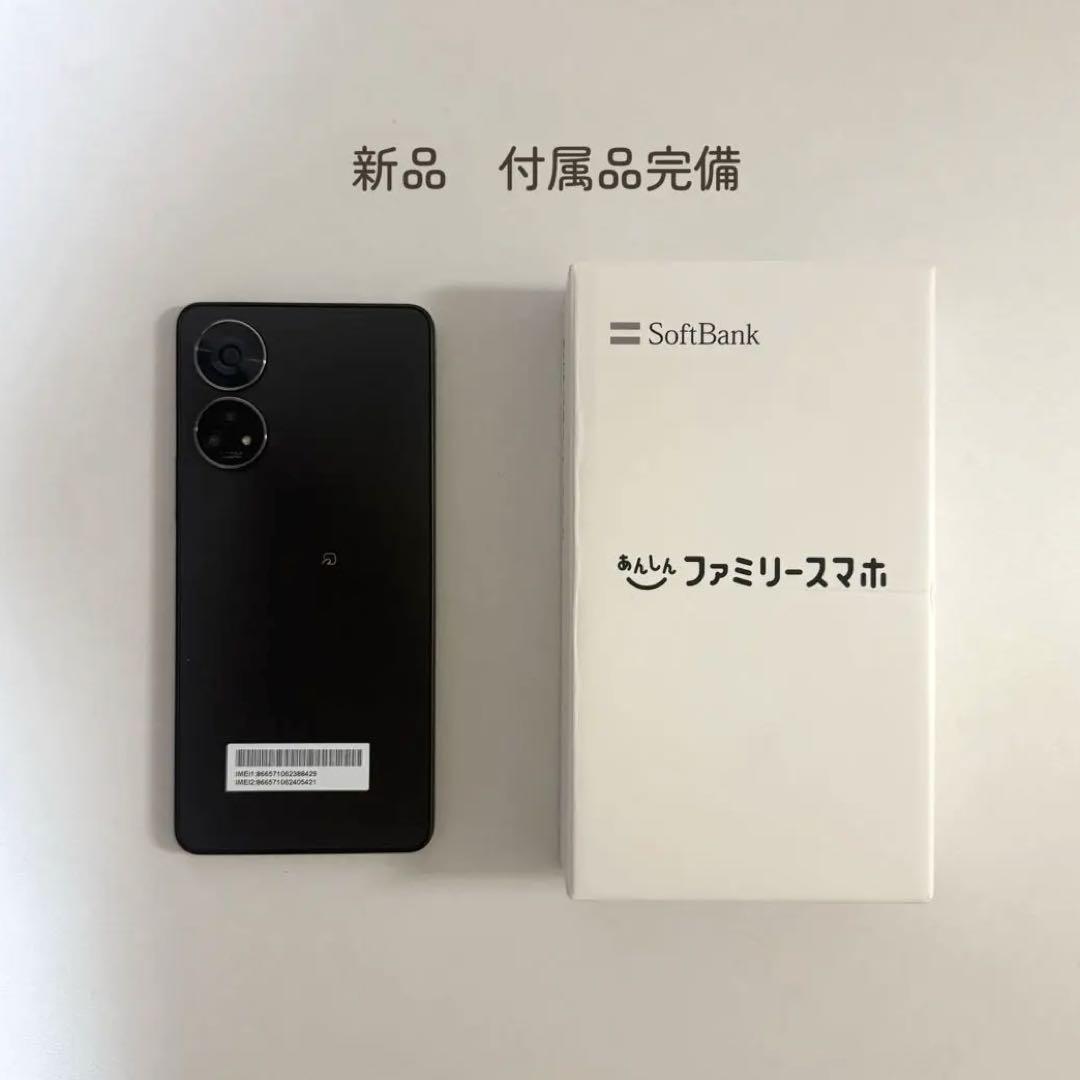 新古品 A303ZT あんしんファミリースマホ ホワイト SIMフリー