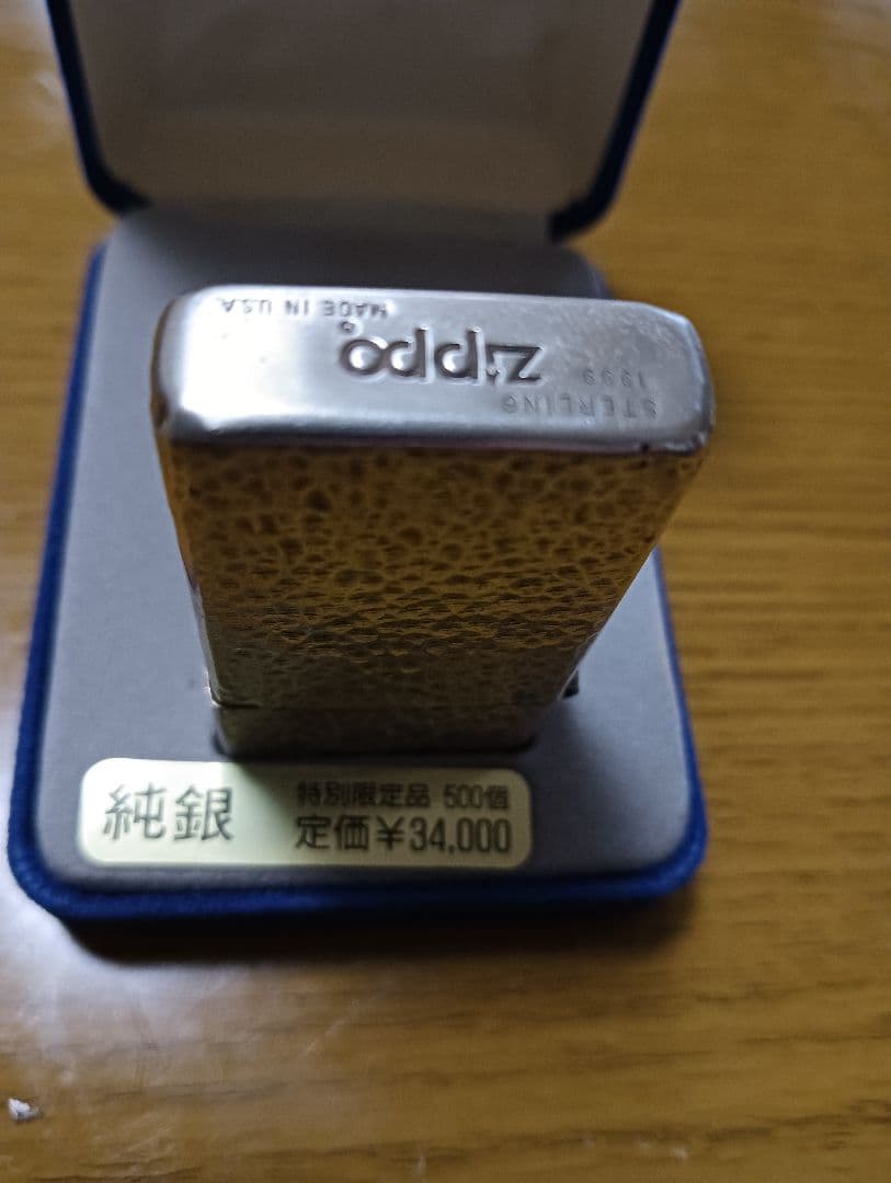 ジッポースリムZippo 純銀 特別限定500個ハンマートーン