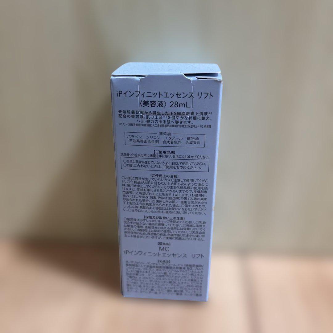 ENRADIANCE iPインフィニットエッセンス　リフト28mL 2本セット ミュゼコスメ / エンラディアンス iPインフィニットエッセンス
