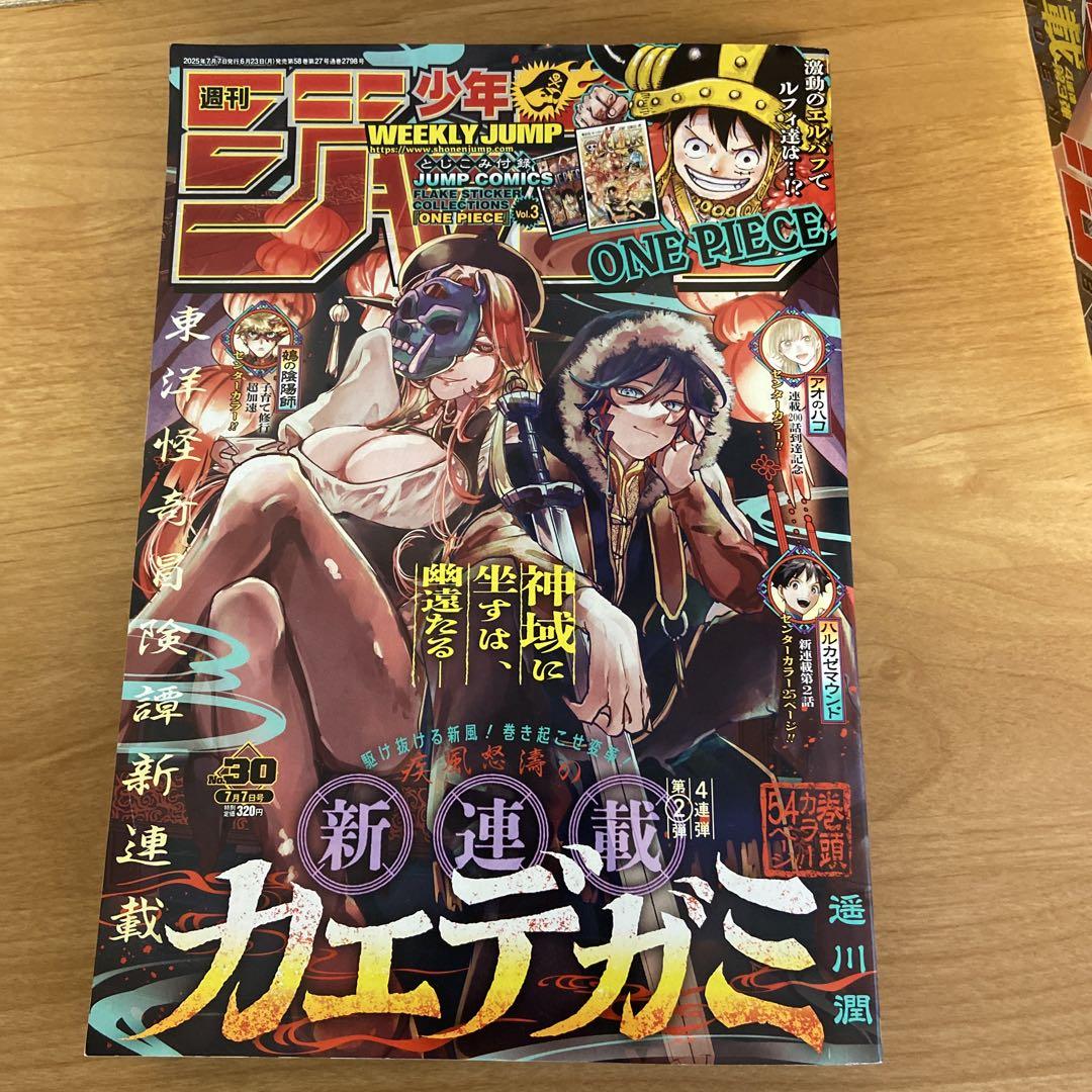 週刊少年ジャンプ 全巻セット 30-36.37巻＋ジャンプギガ - メルカリ