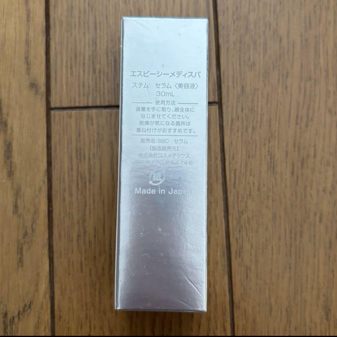 【新品未開封】SBC MEDISPA メディスパ 4点セット