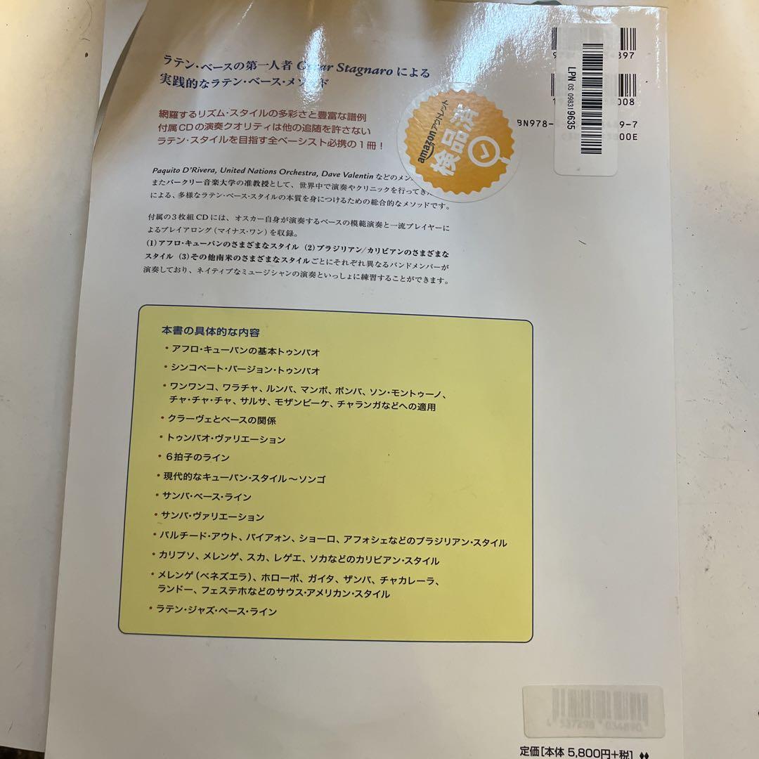 The Latin Bass Book (CD付き)
