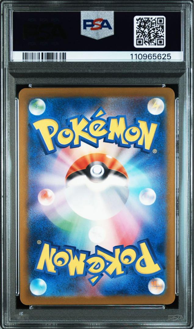 2025 ポケモンカード ピカチュウ illustration psa10 - メルカリ