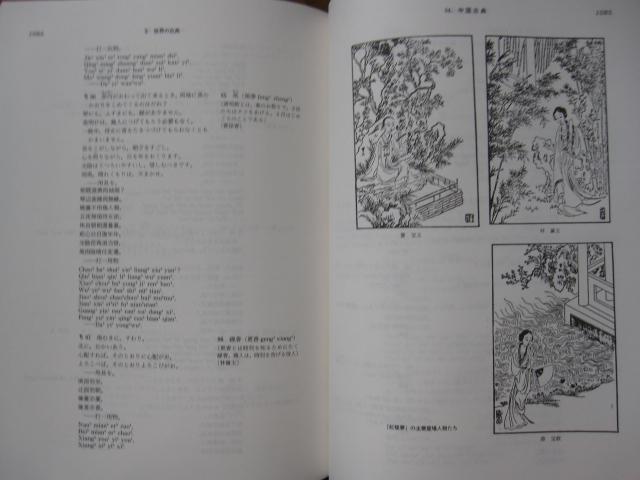 世界なぞなぞ大事典　谷川俊太郎 　矢川澄子