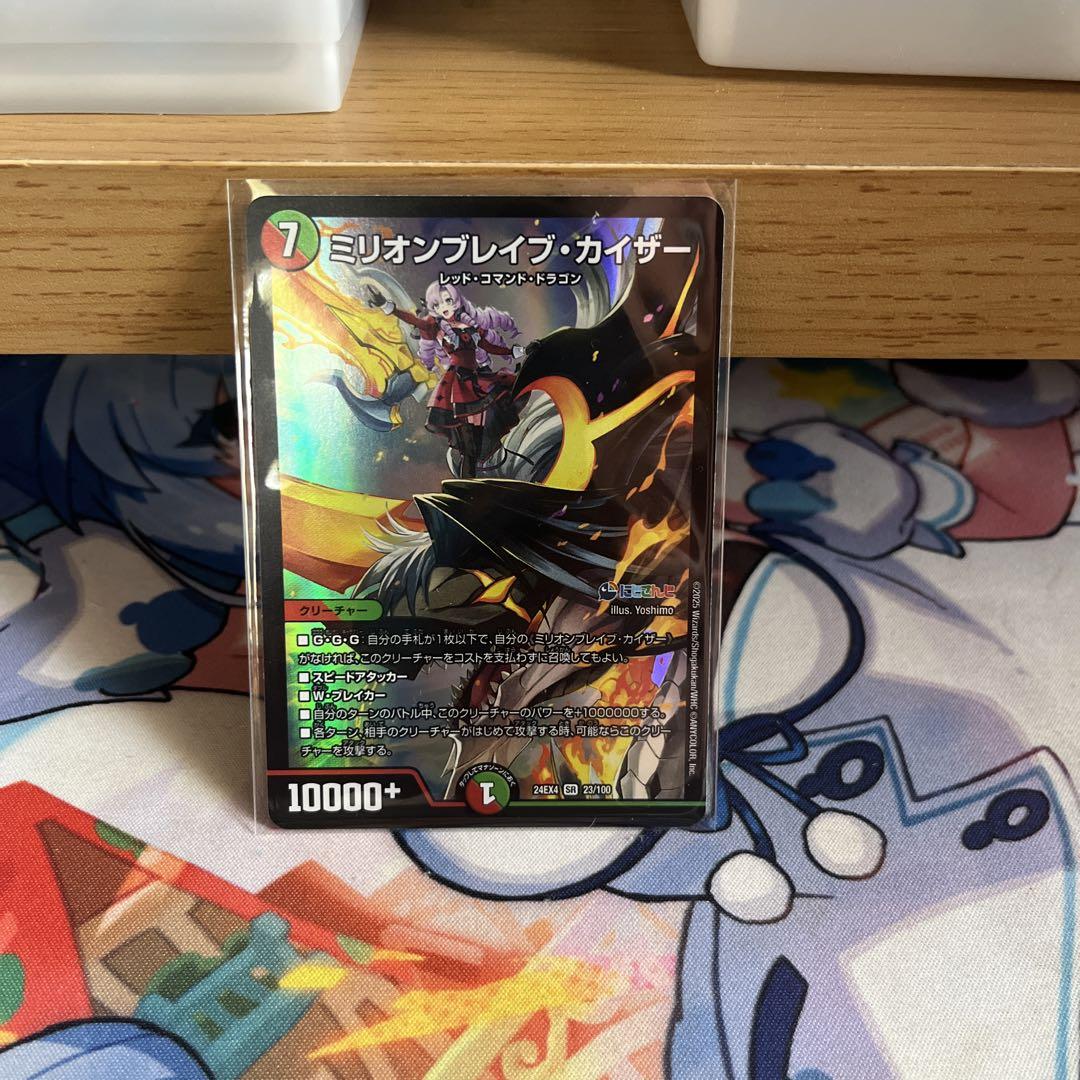 ミリオンブレイブカイザー シークレット サイン入り Amazon.co.jp: デュエルマスターズ ミリオンブレイブ・カイザー