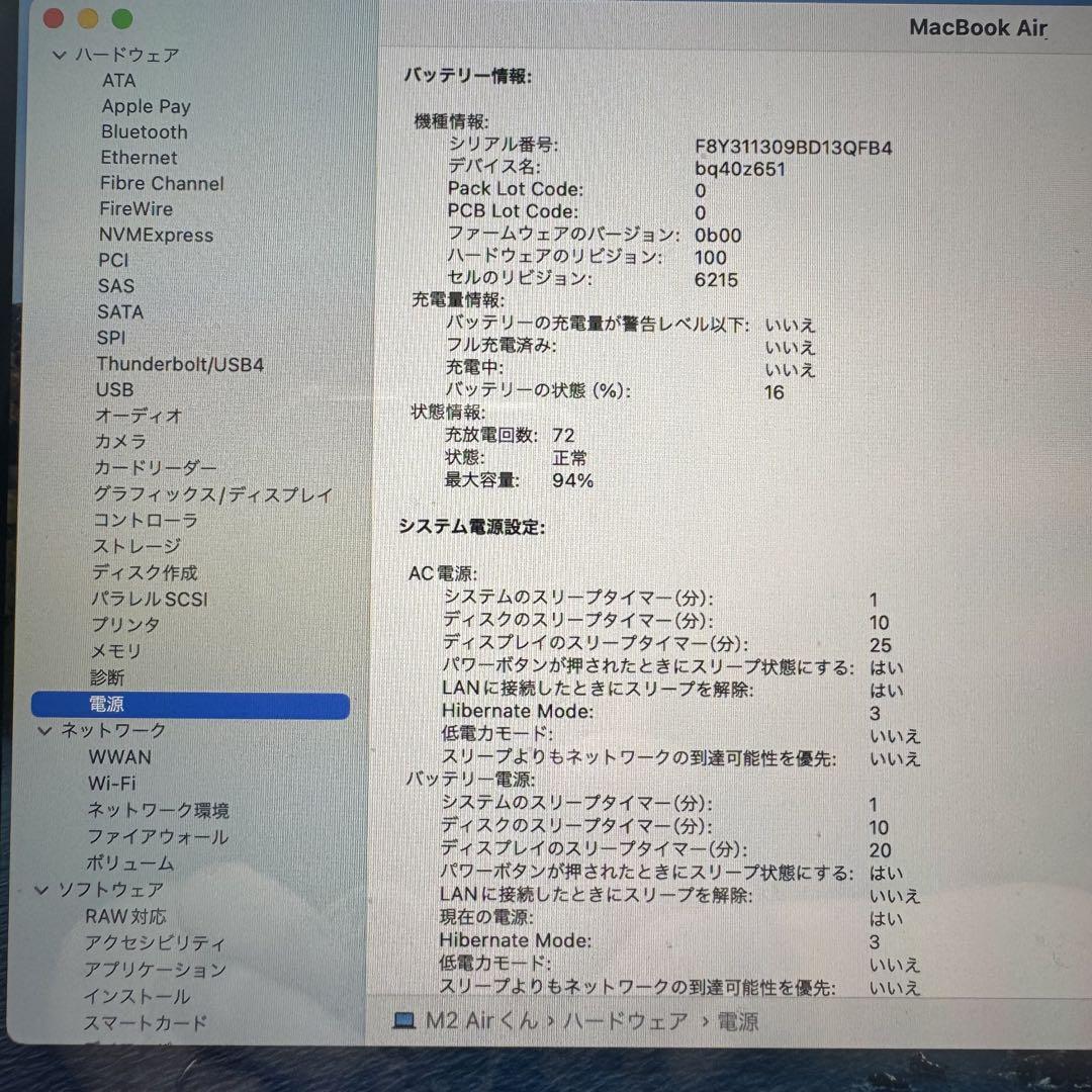 ✨極美品✨ MacBook Air M2 13.6インチ 本体 256GB