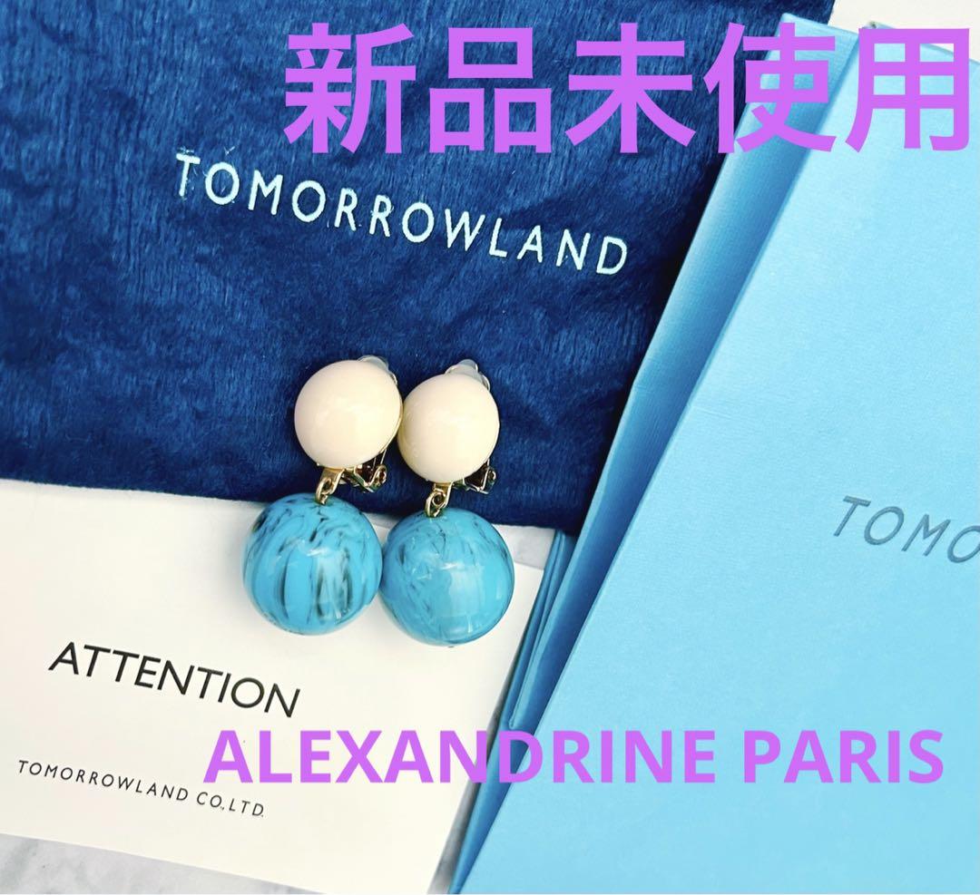 新品⭐️ALEXANDRINE PARIS　イヤリング　IENA ナノユニバース