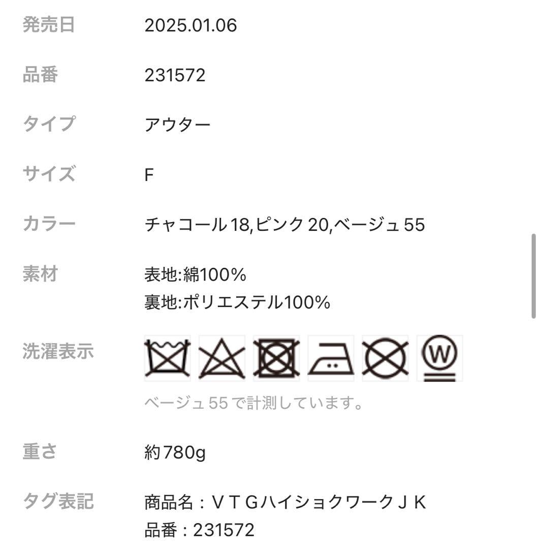 ニコアンド　ヴィンテージ配色ワークジャケット　ピンク