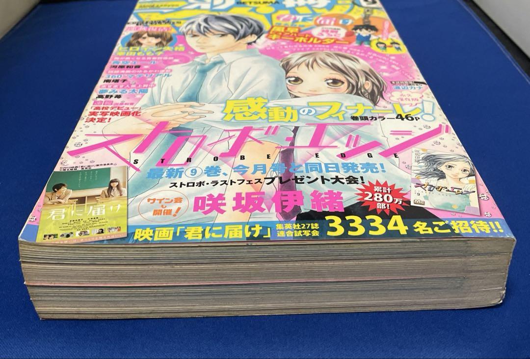 別冊マーガレット 2010年9月号 別冊マーガレット 9月号 (発売日2010年08月11日) | 雑誌/定期