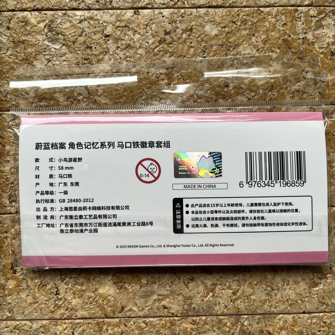 【中国公式】 ブルーアーカイブ アビドス 缶バッジ セット