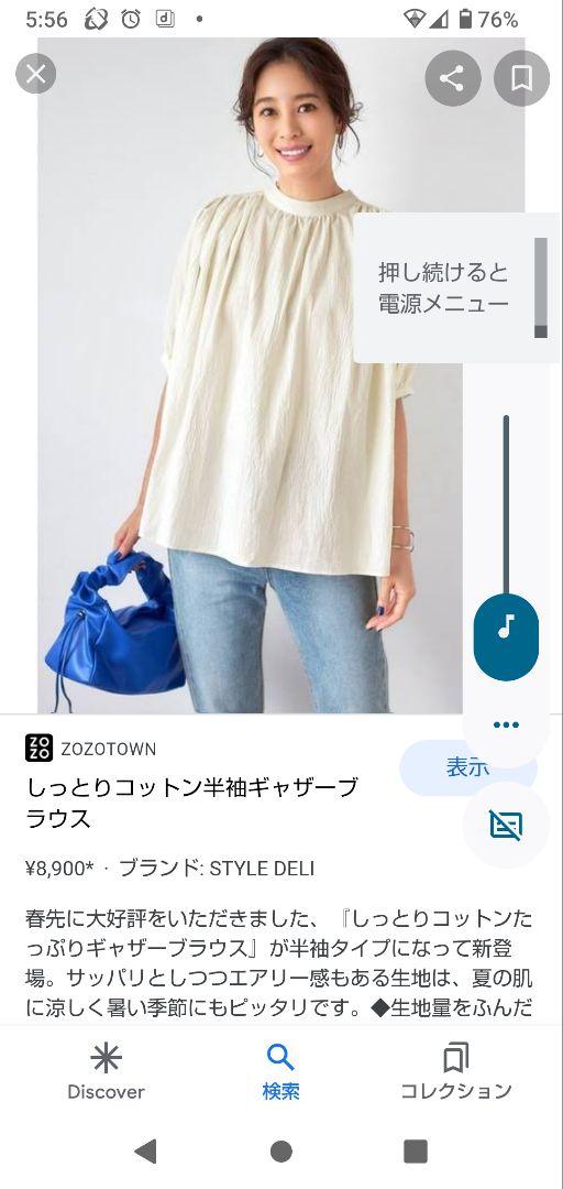 新品タグ付き☆スタイルデリ しっとりコットン半袖ギャザーブラウス