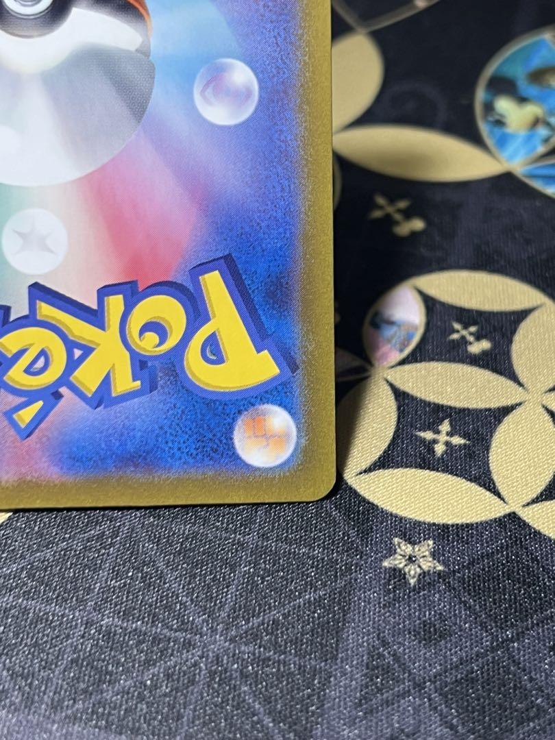 サザンドラEX SAR ポケモンカード