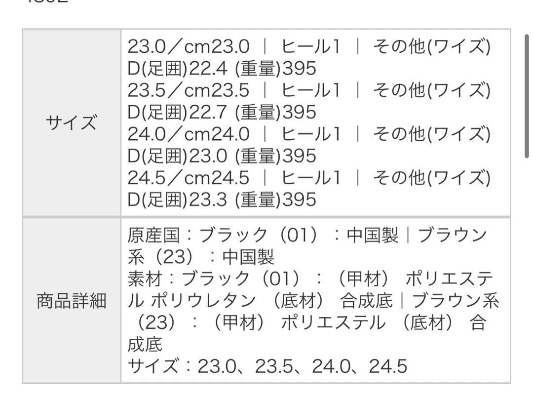 【美品】アダムエロペ メリージェーン ベロア ブラック24.5