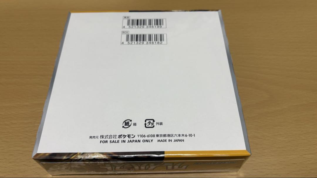 スノーハザード＆クレイバースト ポケモンセンタージムセット クレイバースト