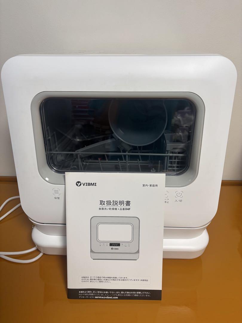 VIBMI 食器洗い乾燥機 D4P