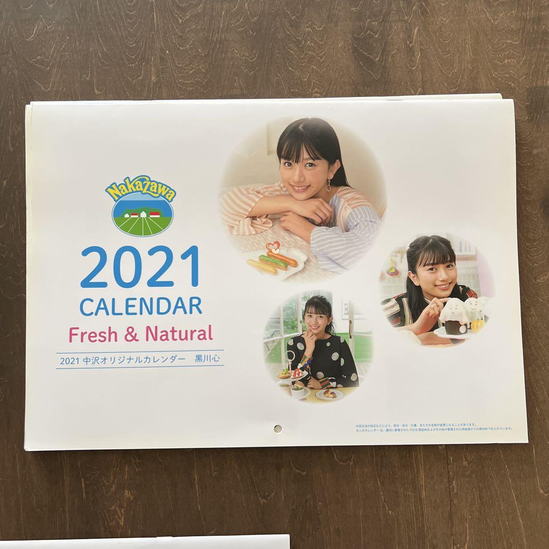 カレンダー2018〜2025