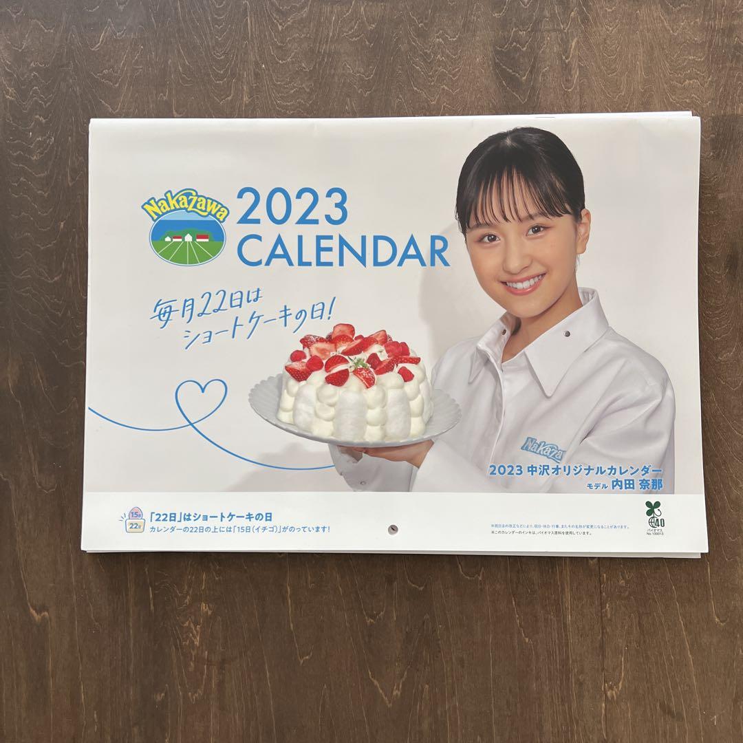 NAKAZAWA カレンダー2018〜2025