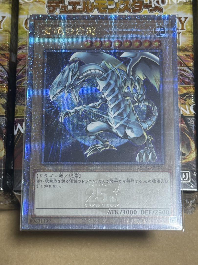 遊戯王 クォーターセンチュリーアートコレクション3box シュリンク付 おまけ付