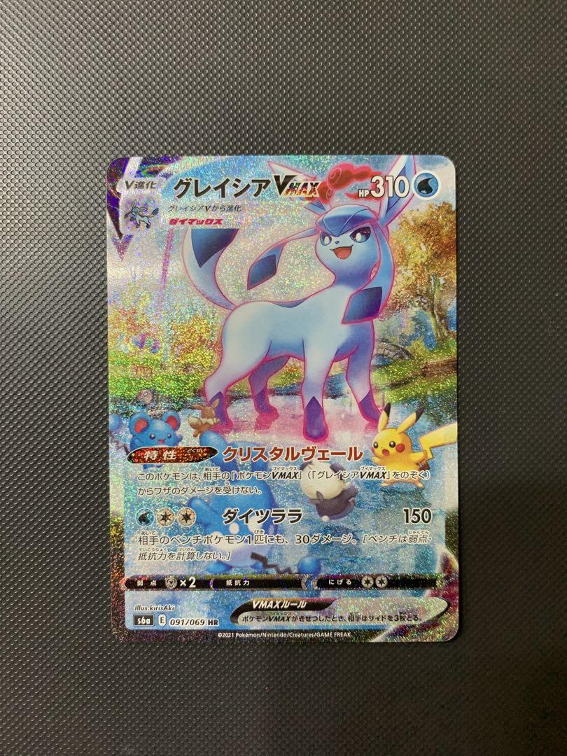【超美品】ポケモンカード グレイシアVMAX SA 091/069 【超美品】ポケモンカード グレイシアVMAX SA 091/069