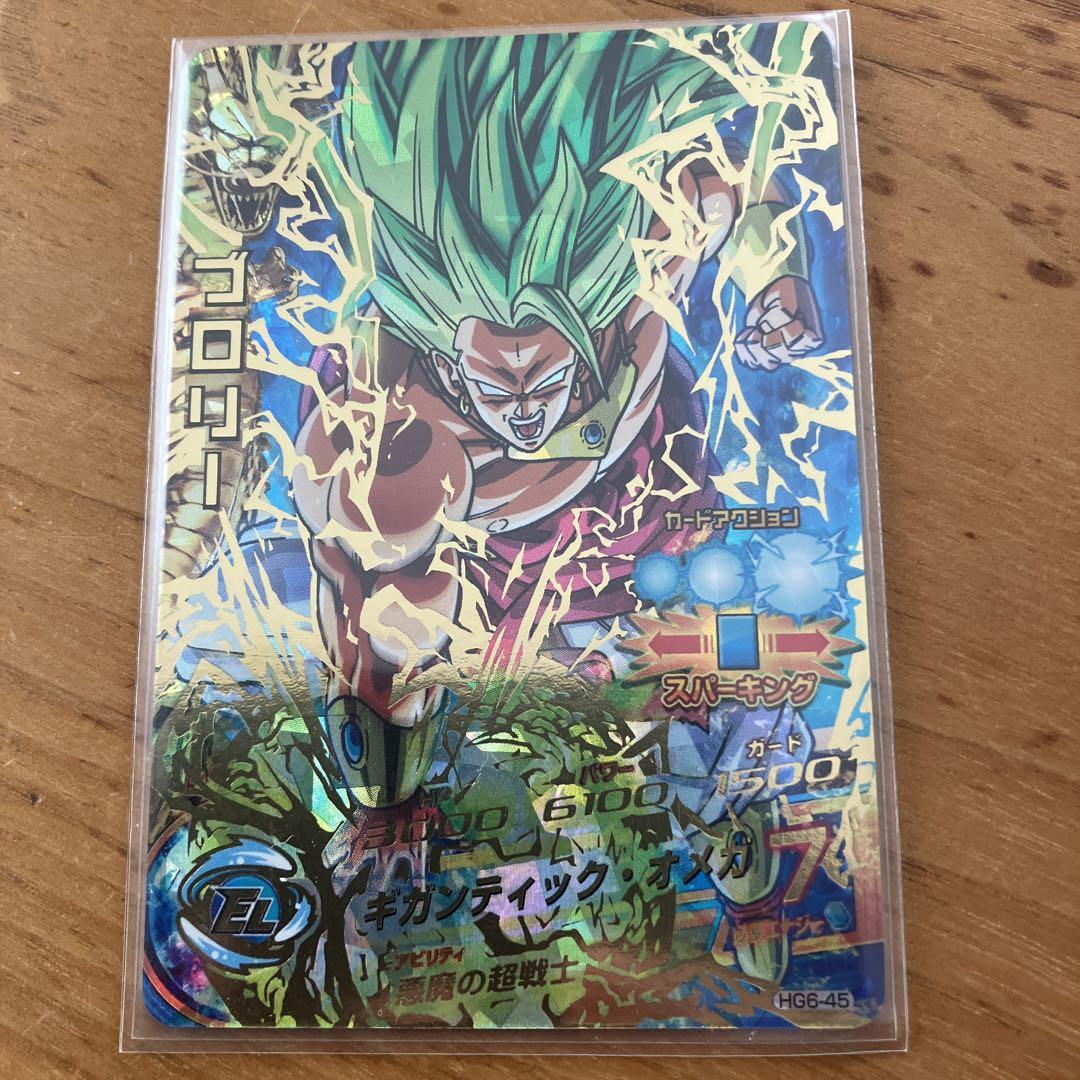 スーパードラゴンボールヒーローズ HG6-45&HJ5-SEC BCPブロリー