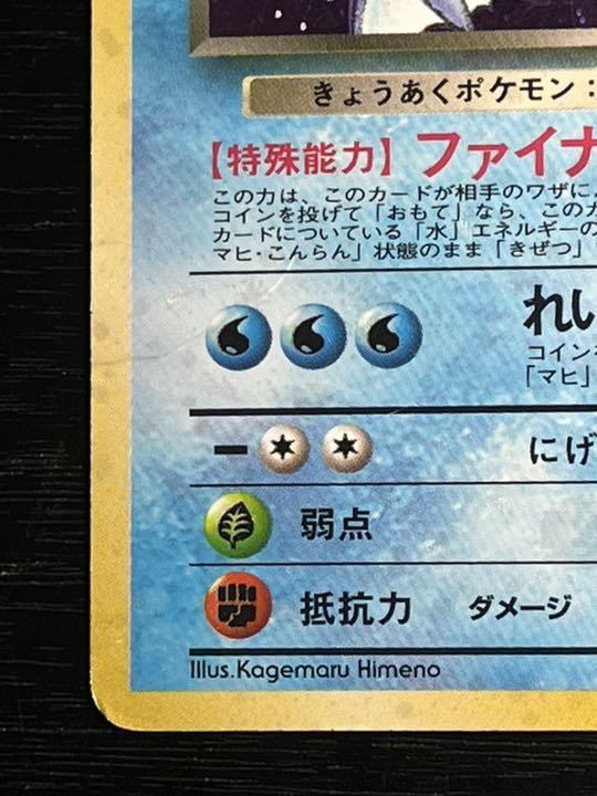ポケモンカード 旧裏 わるいギャラドス キラ｜Yahoo!フリマ（旧