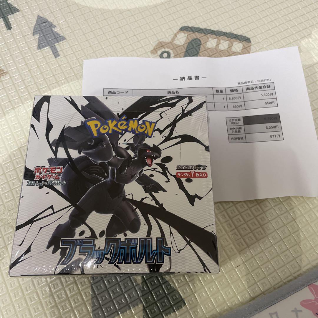 新品未開封 シュリンク付き ブラックボルト box - メルカリ