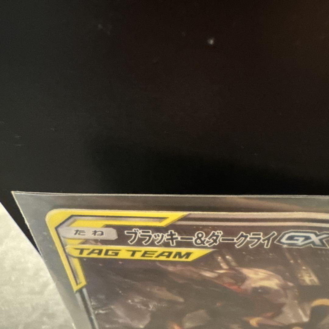 ブラッキー＆ダークライGX SR SM12a TAG TEAM GXタッグオー…