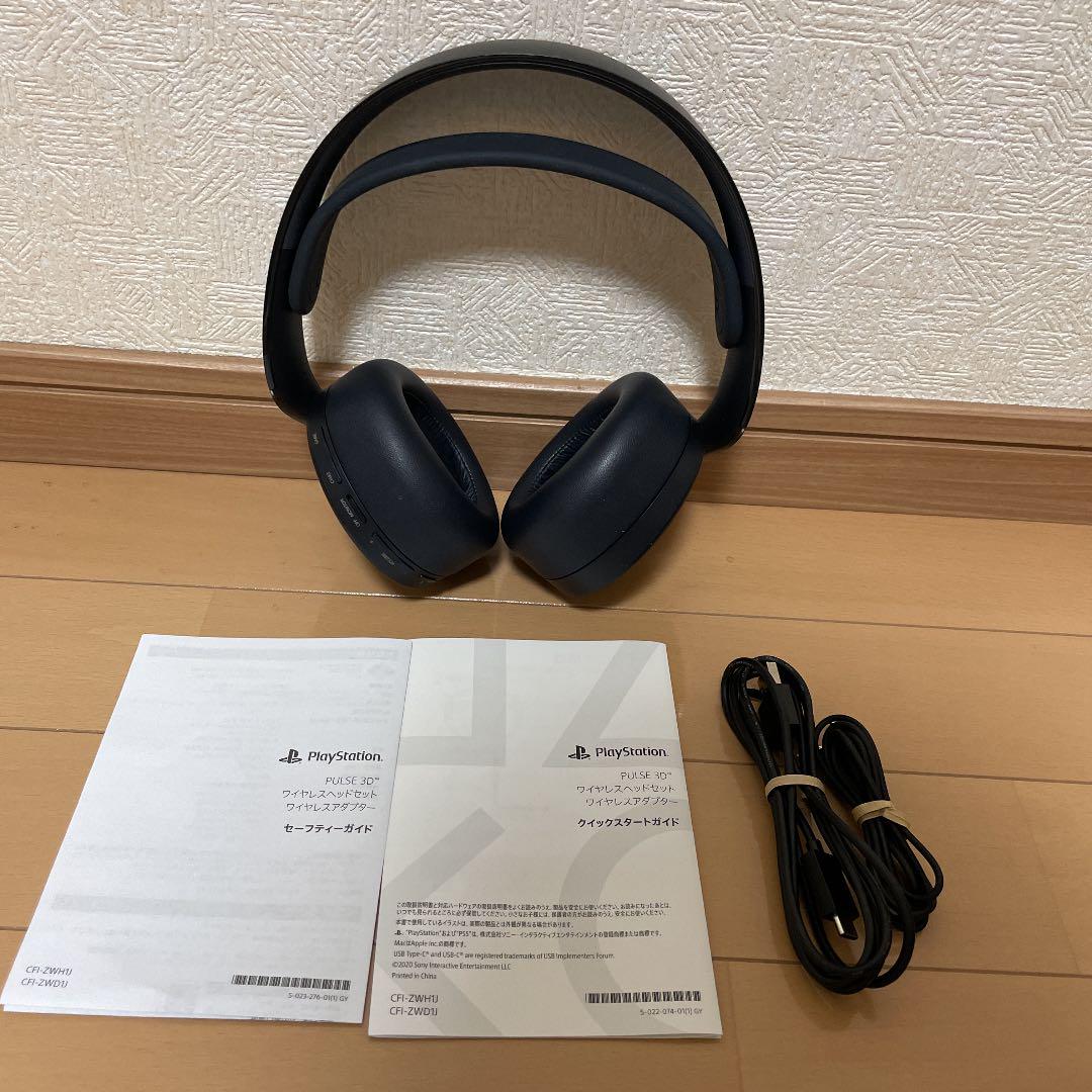 即出荷 PS5 PULSE3D ワイヤレスヘッドセット edburgh.com 即出荷 PS5 PULSE3D ワイヤレスヘッドセット edburgh.com